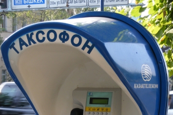 Таксофон в Казахстане