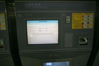 Шанхай фото – автомат с билетами