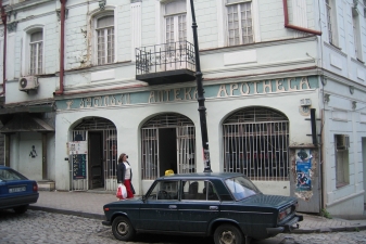 Аптека в Тбилиси