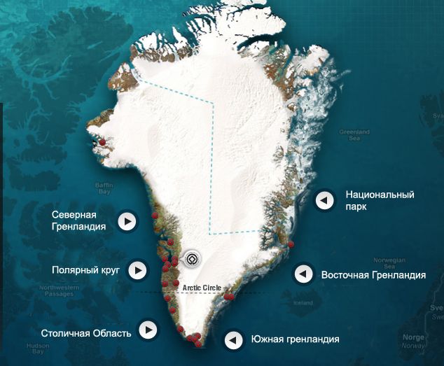 Гренландия фото – Территориальное деление