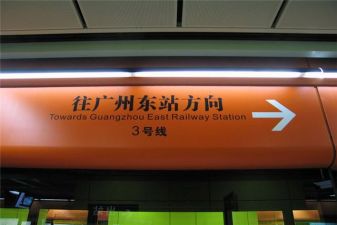 Название станций в метро