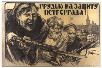 Россия фото – Революционный плакат 
